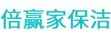泸定县保洁公司